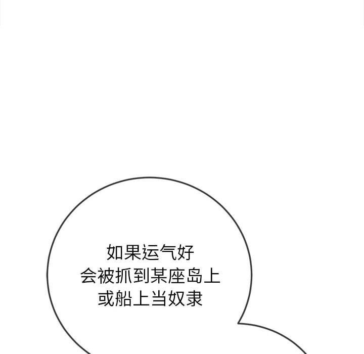 [韩国漫画] 恶女勾勾缠 剧情,女学生,巨乳大奶#[212P]-23