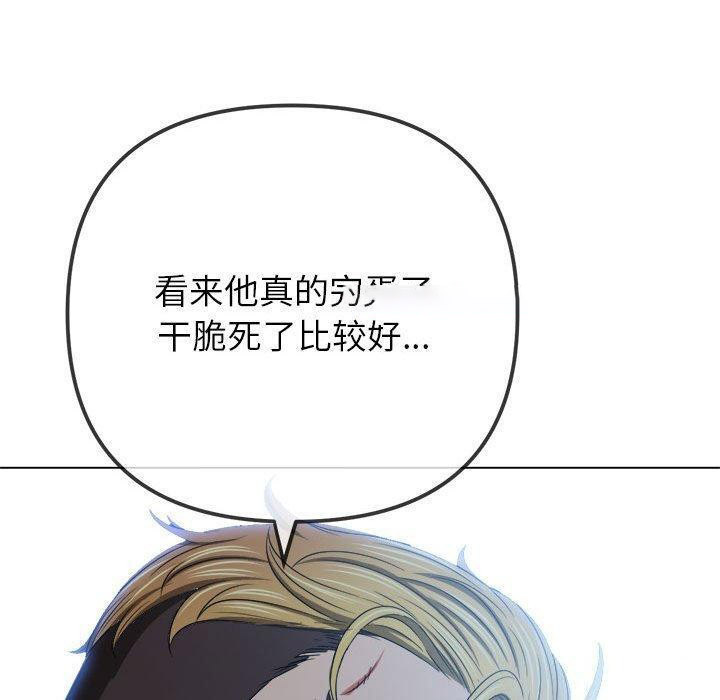 [韩国漫画] 恶女勾勾缠 剧情,女学生,巨乳大奶#[212P]-30