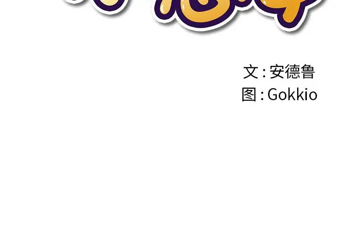 [韩国漫画] 恶女勾勾缠 剧情,女学生,巨乳大奶#[125P]-2