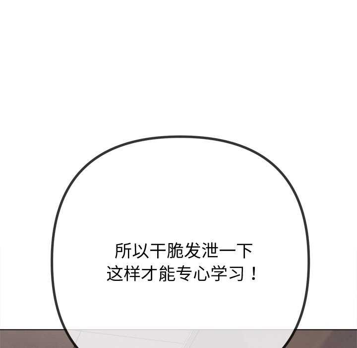 [韩国漫画] 恶女勾勾缠 剧情,女学生,巨乳大奶#[230P]-109