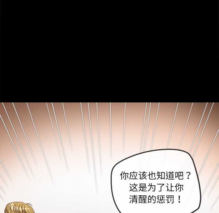 [韩国漫画] 恶女勾勾缠 剧情,女学生,巨乳大奶#[230P]-72