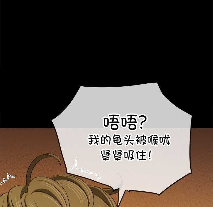 [韩国漫画] 恶女勾勾缠 剧情,女学生,巨乳大奶#[230P]-88
