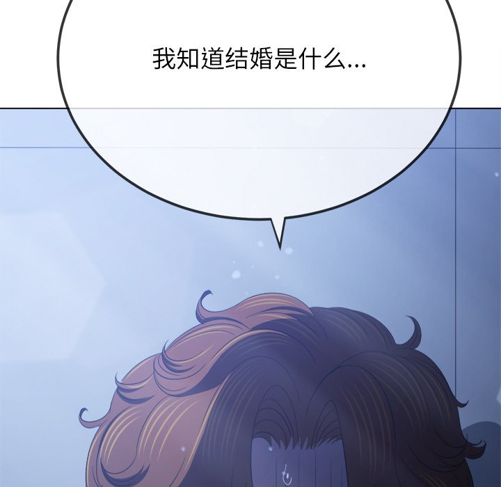 [韩国漫画] 恶女勾勾缠 剧情,女学生,巨乳大奶#[208P]-102