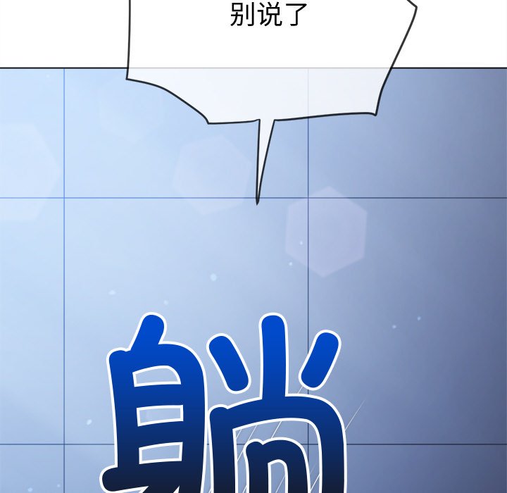 [韩国漫画] 恶女勾勾缠 剧情,女学生,巨乳大奶#[208P]-141