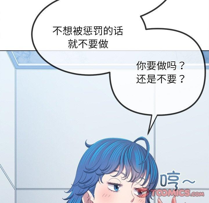 [韩国漫画] 恶女勾勾缠 剧情,女学生,巨乳大奶#[180P]-154