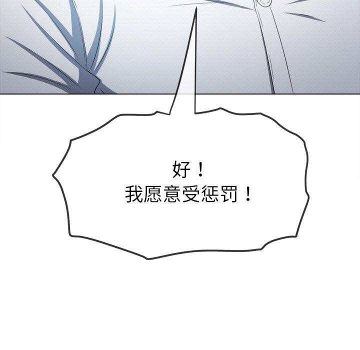 [韩国漫画] 恶女勾勾缠 剧情,女学生,巨乳大奶#[180P]-159