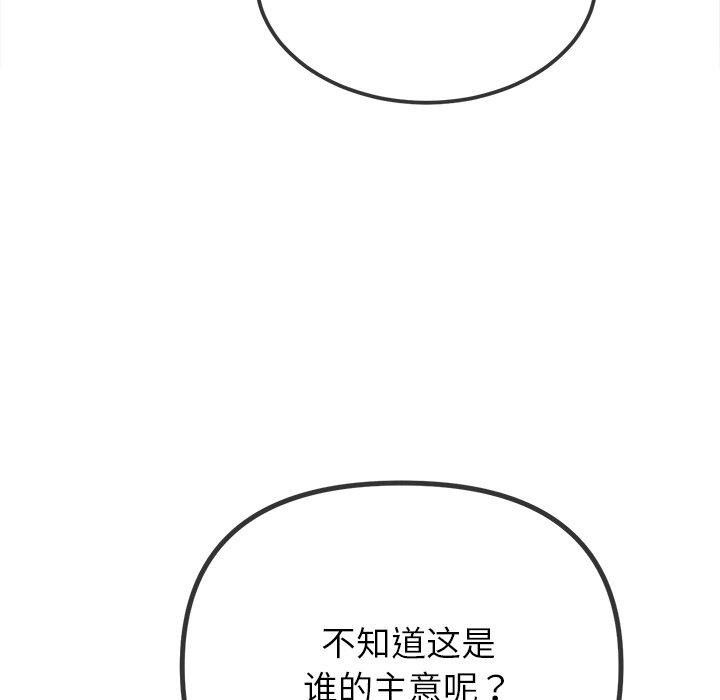 [韩国漫画] 恶女勾勾缠 剧情,女学生,巨乳大奶#[180P]-25