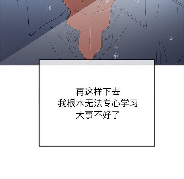 [韩国漫画] 恶女勾勾缠 剧情,女学生,巨乳大奶#[180P]-87