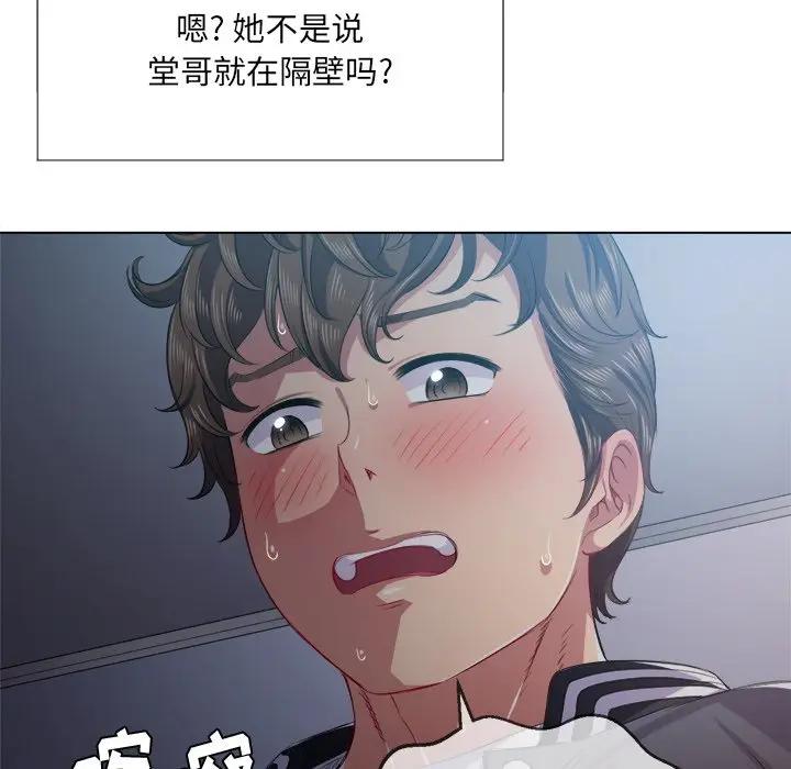 [韩国漫画] 恶女勾勾缠 剧情,女学生,巨乳大奶#[153P]-27