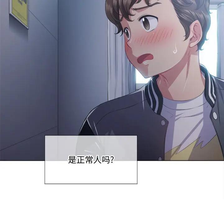 [韩国漫画] 恶女勾勾缠 剧情,女学生,巨乳大奶#[153P]-51