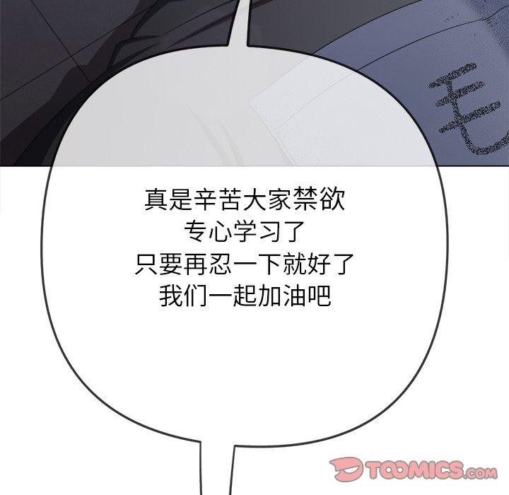 [韩国漫画] 恶女勾勾缠 剧情,女学生,巨乳大奶#[178P]-12