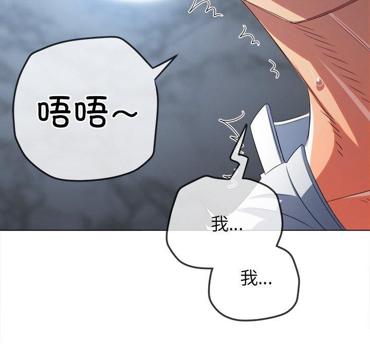 [韩国漫画] 恶女勾勾缠 剧情,女学生,巨乳大奶#[178P]-126