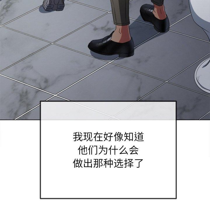 [韩国漫画] 恶女勾勾缠 剧情,女学生,巨乳大奶#[178P]-133