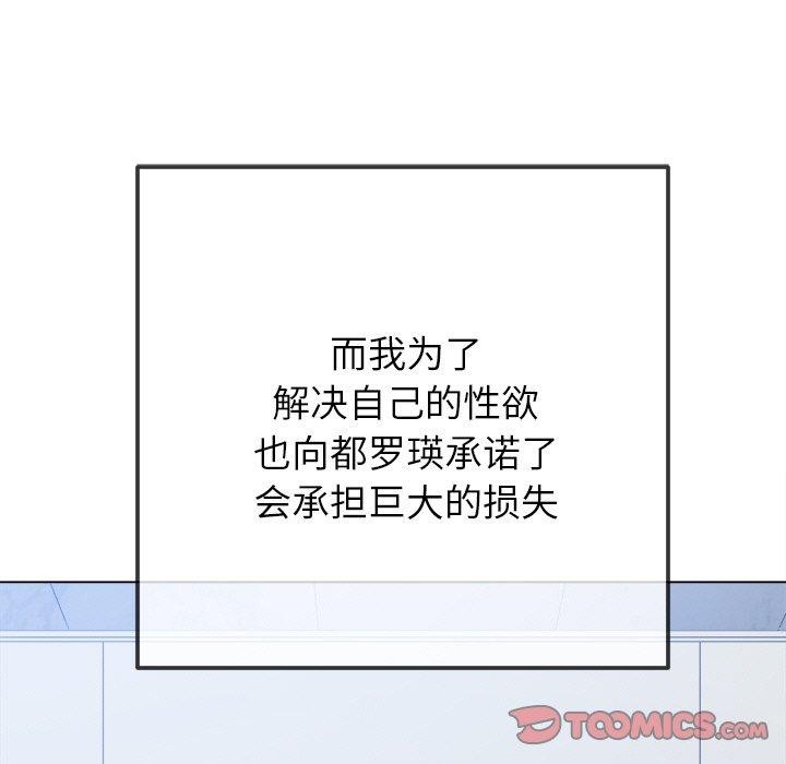 [韩国漫画] 恶女勾勾缠 剧情,女学生,巨乳大奶#[178P]-138