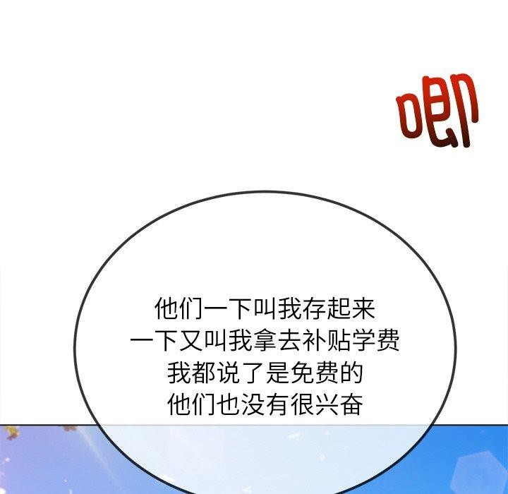 [韩国漫画] 恶女勾勾缠 剧情,女学生,巨乳大奶#[199P]-71