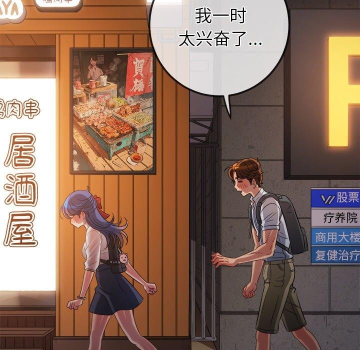 [韩国漫画] 恶女勾勾缠 剧情,女学生,巨乳大奶#[188P]-115