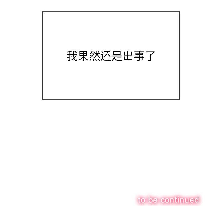 [韩国漫画] 恶女勾勾缠 剧情,女学生,巨乳大奶#[188P]-187