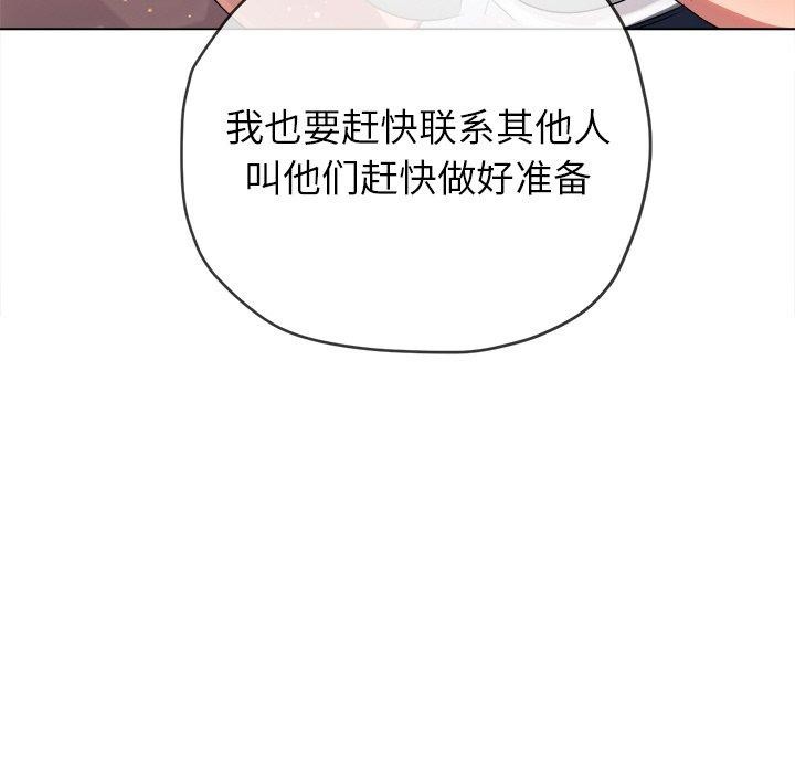 [韩国漫画] 恶女勾勾缠 剧情,女学生,巨乳大奶#[188P]-21