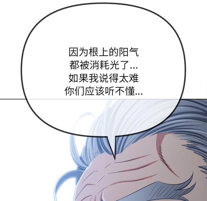 [韩国漫画] 恶女勾勾缠 剧情,女学生,巨乳大奶#[182P]-149