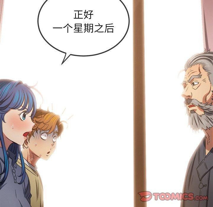 [韩国漫画] 恶女勾勾缠 剧情,女学生,巨乳大奶#[182P]-156