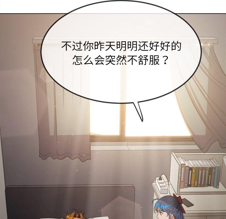 [韩国漫画] 恶女勾勾缠 剧情,女学生,巨乳大奶#[182P]-38