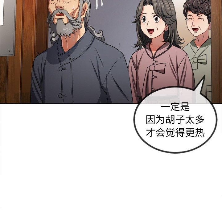 [韩国漫画] 恶女勾勾缠 剧情,女学生,巨乳大奶#[182P]-46