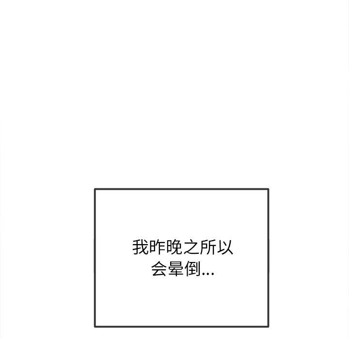 [韩国漫画] 恶女勾勾缠 剧情,女学生,巨乳大奶#[182P]-7