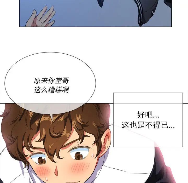 [韩国漫画] 恶女勾勾缠 剧情,女学生,巨乳大奶#[147P]-96