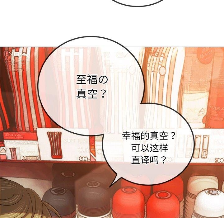 [韩国漫画] 恶女勾勾缠 剧情,女学生,巨乳大奶#[197P]-184