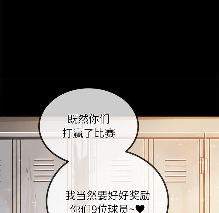 [韩国漫画] 恶女勾勾缠 剧情,女学生,巨乳大奶#[168P]-100