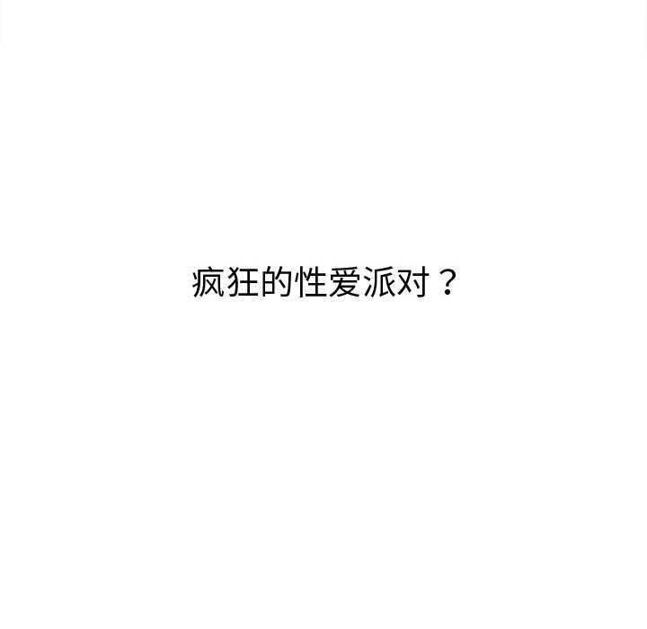 [韩国漫画] 恶女勾勾缠 剧情,女学生,巨乳大奶#[168P]-13