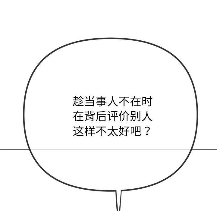 [韩国漫画] 恶女勾勾缠 剧情,女学生,巨乳大奶#[168P]-58