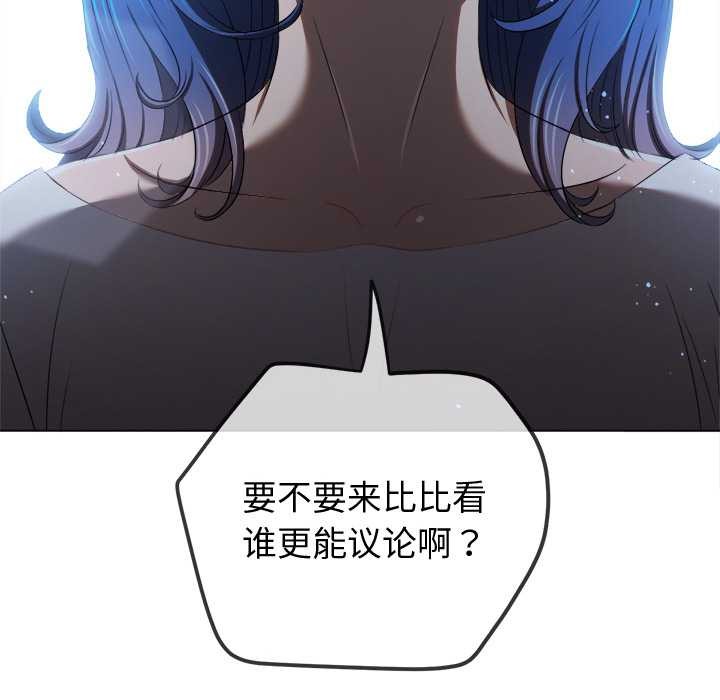 [韩国漫画] 恶女勾勾缠 剧情,女学生,巨乳大奶#[168P]-66