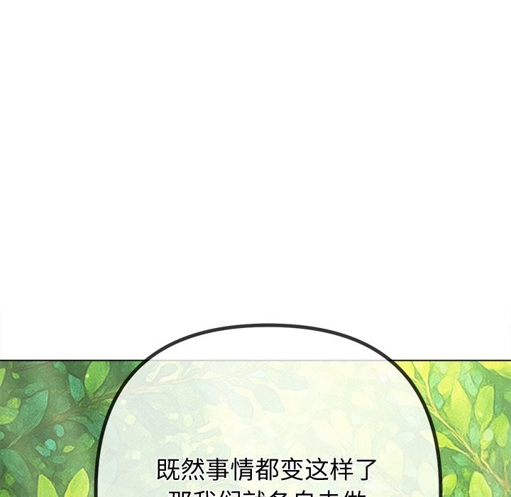 [韩国漫画] 恶女勾勾缠 剧情,女学生,巨乳大奶#[190P]-57