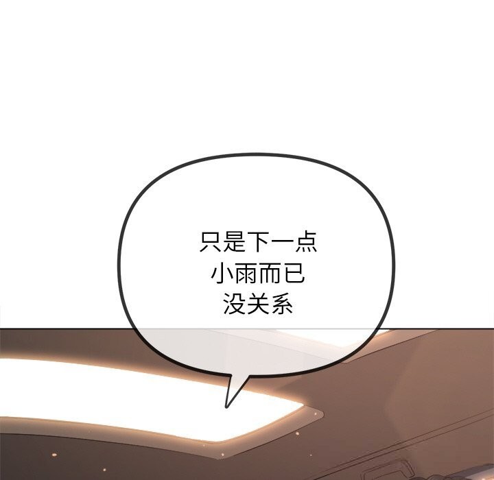 [韩国漫画] 恶女勾勾缠 剧情,女学生,巨乳大奶#[199P]-152