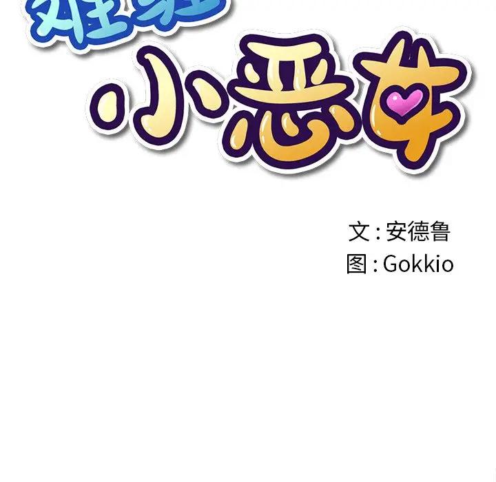 [韩国漫画] 恶女勾勾缠 剧情,女学生,巨乳大奶#[140P]-10