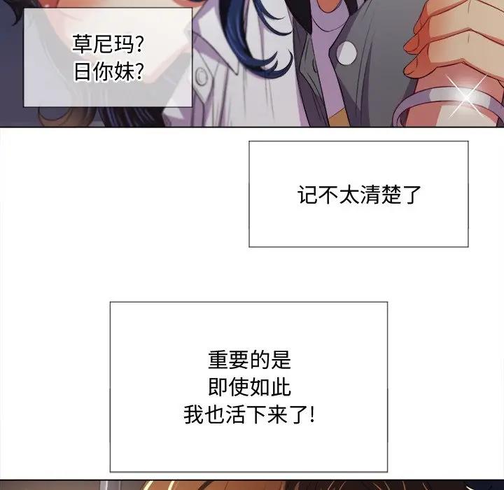 [韩国漫画] 恶女勾勾缠 剧情,女学生,巨乳大奶#[130P]-100