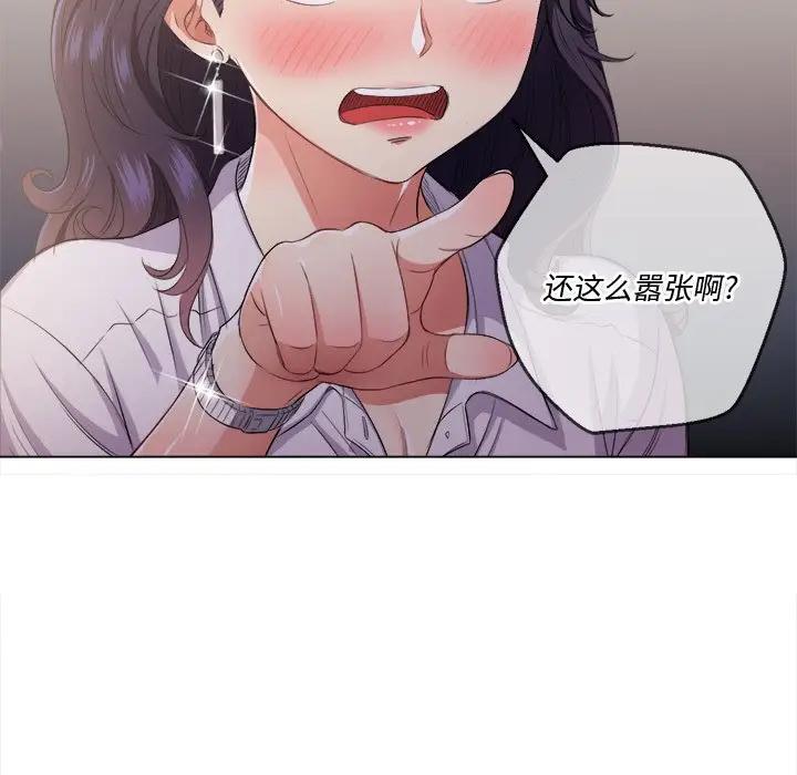 [韩国漫画] 恶女勾勾缠 剧情,女学生,巨乳大奶#[130P]-114