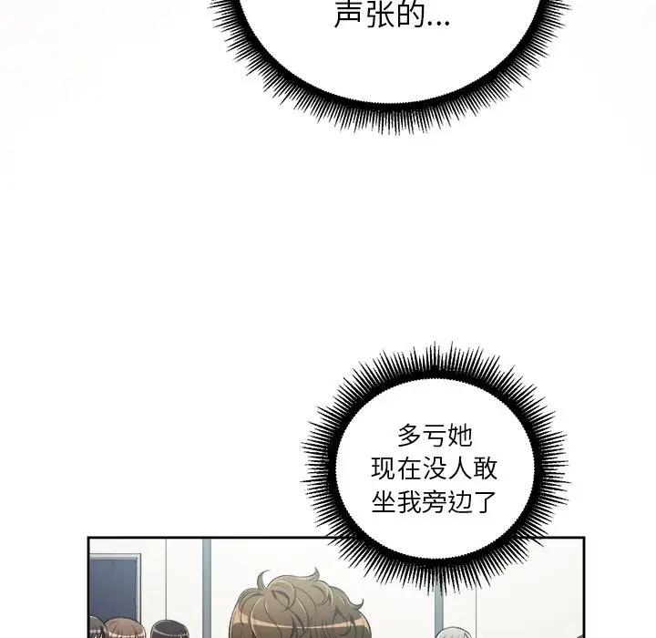 [韩国漫画] 恶女勾勾缠 剧情,女学生,巨乳大奶#[127P]-67