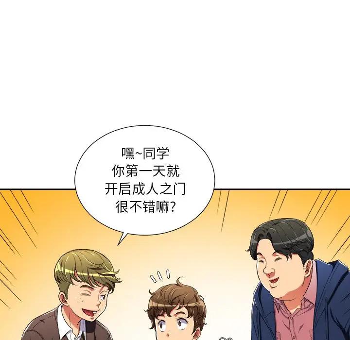 [韩国漫画] 恶女勾勾缠 剧情,女学生,巨乳大奶#[127P]-71