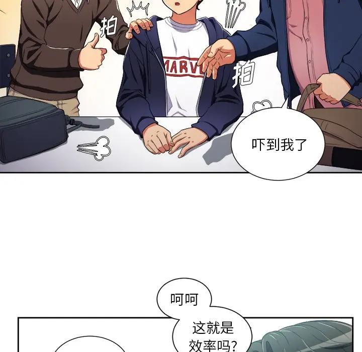 [韩国漫画] 恶女勾勾缠 剧情,女学生,巨乳大奶#[127P]-72