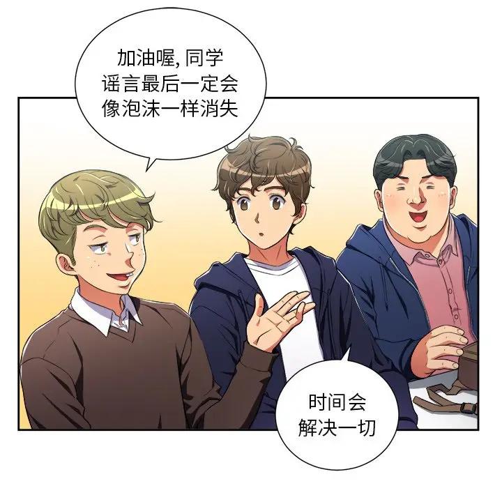 [韩国漫画] 恶女勾勾缠 剧情,女学生,巨乳大奶#[127P]-74
