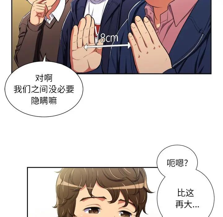 [韩国漫画] 恶女勾勾缠 剧情,女学生,巨乳大奶#[127P]-78