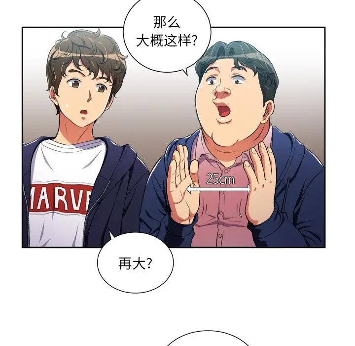 [韩国漫画] 恶女勾勾缠 剧情,女学生,巨乳大奶#[127P]-80