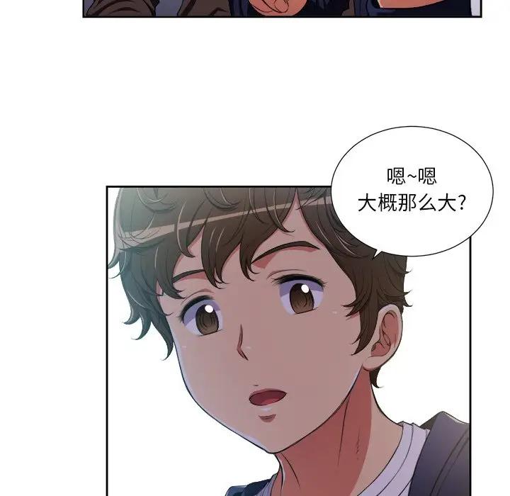 [韩国漫画] 恶女勾勾缠 剧情,女学生,巨乳大奶#[127P]-82