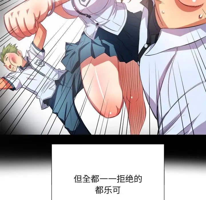 [韩国漫画] 恶女勾勾缠 剧情,女学生,巨乳大奶#[144P]-20