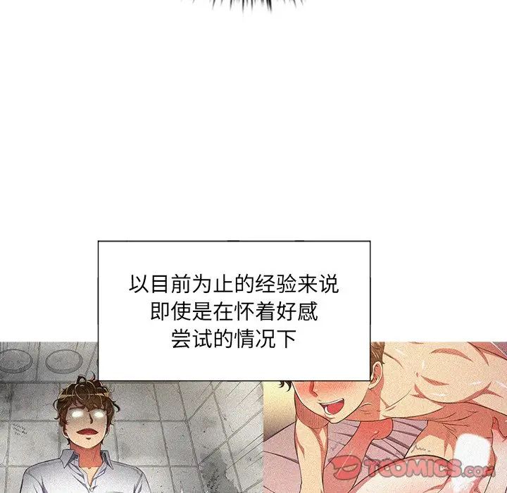 [韩国漫画] 恶女勾勾缠 剧情,女学生,巨乳大奶#[144P]-45