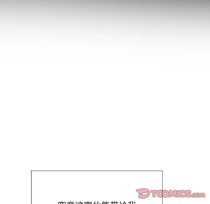 [韩国漫画] 恶女勾勾缠 剧情,女学生,巨乳大奶#[144P]-87