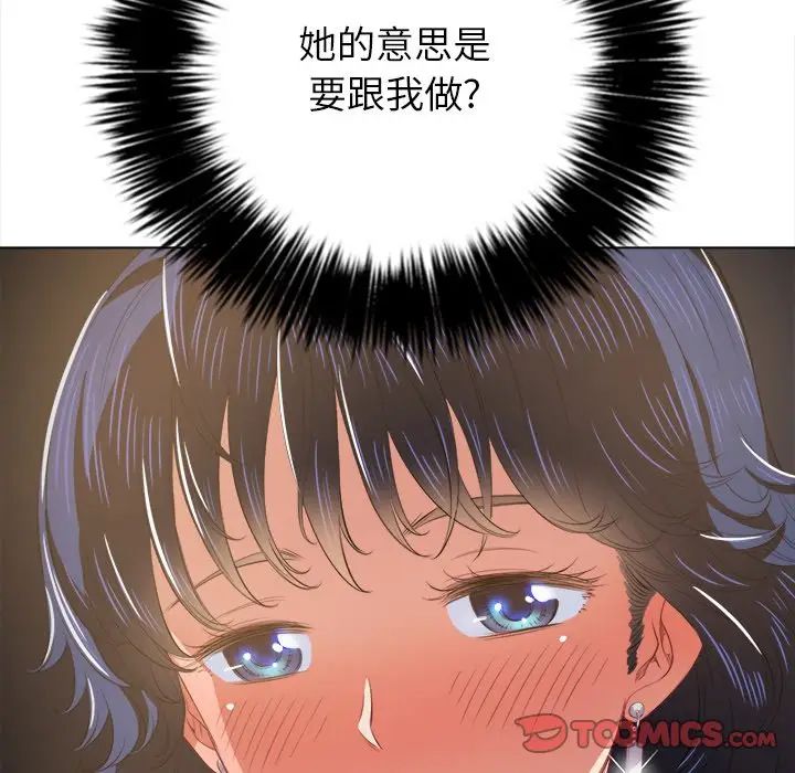 [韩国漫画] 恶女勾勾缠 剧情,女学生,巨乳大奶#[144P]-9