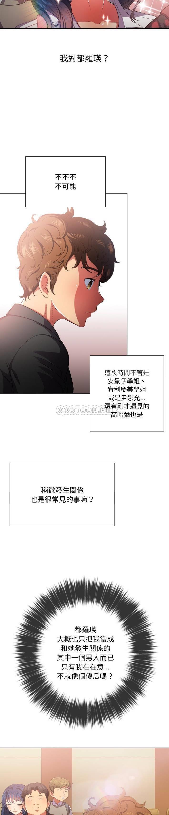 [韩国漫画] 恶女勾勾缠 剧情,女学生,巨乳大奶#[31P]-11